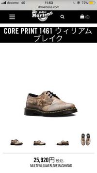 ドクターマーチン欲しいのですが茨城住みで実際にお店に行くとなると Yahoo 知恵袋