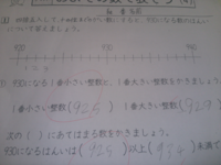 四捨五入して 十の位までのがい数にすると 930になる数のはんいについ Yahoo 知恵袋