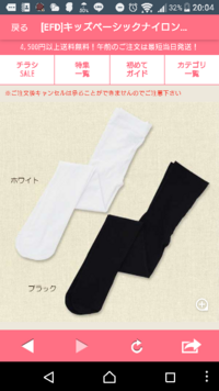 金曜日に発表会で 白タイツ使います 今 西松屋か バー Yahoo 知恵袋