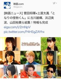 実写化となりの怪物くん ハル 菅田将暉 しずく 土屋太鳳 違いすぎませ Yahoo 知恵袋