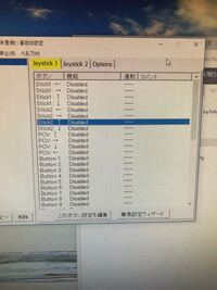 Joytokeyの設定についての質問です マインクラフト Yahoo 知恵袋