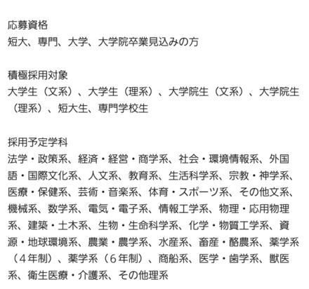 これって学部は問わないってことですか 情報コミュニケーション 教えて しごとの先生 Yahoo しごとカタログ