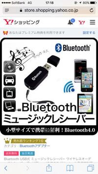 車についての質問です ナビなしでbluetoothなどを使ってip Yahoo 知恵袋