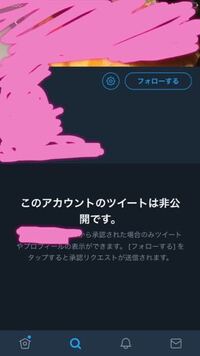 ツイッターでユーザーをブロックしたときに相手側から見える範囲 Yahoo 知恵袋