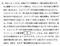 高校1年生の化学基礎の問題です 14ｇの窒素n2に含まれるnは何個か と Yahoo 知恵袋