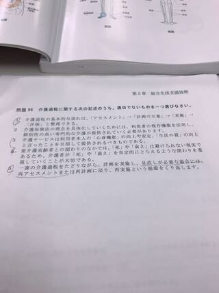 介護初任者研修のレポートなのですがこの問題わかる方いらっしゃ Yahoo 知恵袋