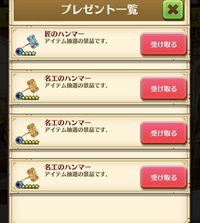 白猫プロジェクトでよく貰えるこのハンマーって何かに使えるんですか 売っ Yahoo 知恵袋