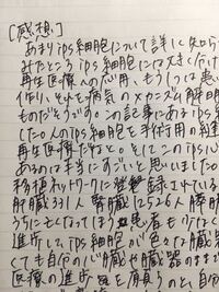 友達のノートなのですが 字が大人っぽくないですか なんだか憧 Yahoo 知恵袋