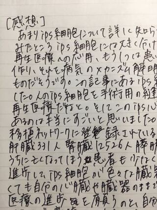 友達のノートなのですが 字が大人っぽくないですか なんだか憧 Yahoo 知恵袋