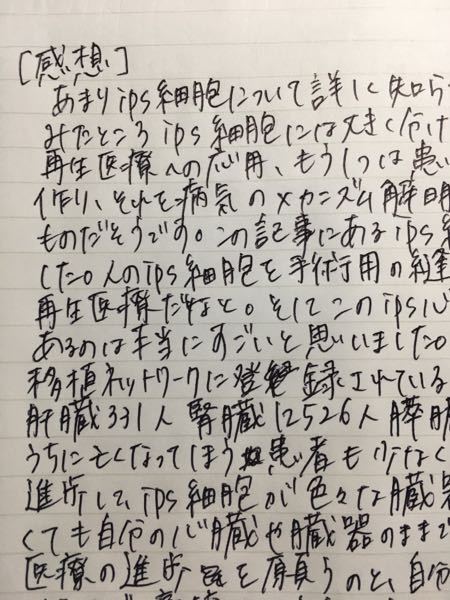 友達のノートなのですが、字が大人っぽくないですか？なんだか憧 