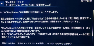 画像をダウンロード Ps4 メールアドレス 変更 パスワード忘れた 最高の壁紙のアイデアdahd