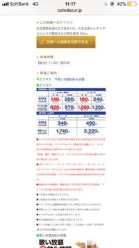 コート ダジュールについてなんですが 学割してもらいたいので高校の Yahoo 知恵袋