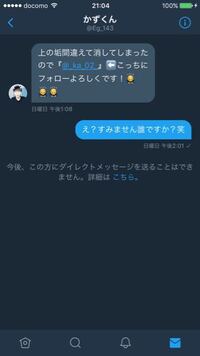 Twitterのdmについて 間違えて大切なdm消しちゃいまし Yahoo 知恵袋