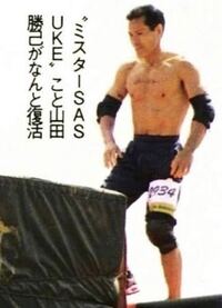 Tbsの番組のsasukeについて 山田勝己は 一度も完全にクリアした事が Yahoo 知恵袋