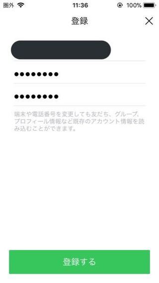 Lineでメールアドレスの登録で認証番号を送信してもメールが Yahoo 知恵袋