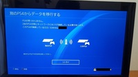 先日ps4を買って データ移行を試みたのですがデータ転送の時にあるパ Yahoo 知恵袋