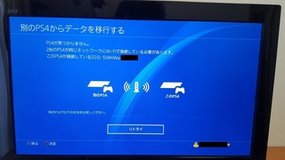 Ps4のデータ移行に関する質問です 新しくproを購入したのでデータ移 Yahoo 知恵袋