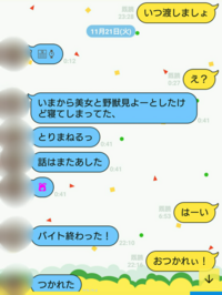 これは脈ありですか 女友達とのlineです 僕がufoキャッチャ Yahoo 知恵袋