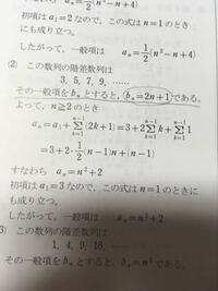 2.3.5.9.17....の階差数列の一般項を答えてください。できれ