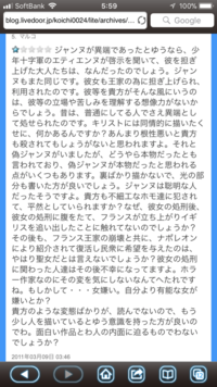 漫画 ダンス マカブル のジャンヌ ダルク処刑裁判を扱ったエピソー Yahoo 知恵袋