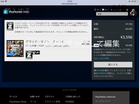 Vプリカギフトカードをpsストアで使いたいんですが登録するときの住所 Yahoo 知恵袋