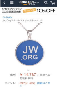 エホバの証人に質問 海老名大会ホールの空調の入れ替えや千葉大会ホールに隣接する Yahoo 知恵袋