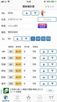 ポケモン個体値計算ツール個体値計算ツールの絞り込み機能の使い方を詳しく教えて Yahoo 知恵袋