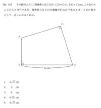 公務員試験数的推理図形空間把握平成29年都庁3類の問題です Yahoo 知恵袋