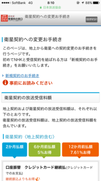 Bsのテレビを録画してみることがnhkにばれて受信料を払わされる事がありま Yahoo 知恵袋