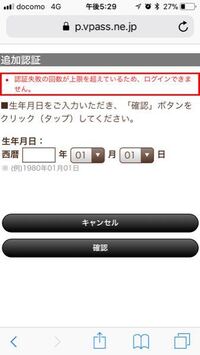 Dカードをdカードアプリに登録しようとしたのですが 暗証番号を3回 Yahoo 知恵袋