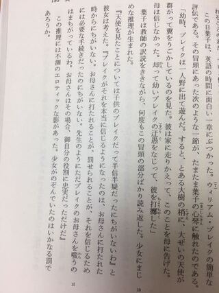 三島由紀夫 翼 写真の部分の文章の言っている意味がよくわかりませ Yahoo 知恵袋