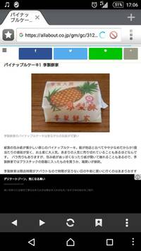 台湾の高雄市内で写真のパイナップルケーキ買える場所を知ってる方いますか Yahoo 知恵袋