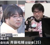 痴漢で逮捕された斎藤さんとよっさん 森義之 はなぜ似てるんで Yahoo 知恵袋