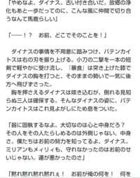 リゼロの五章68話でライ バテンカイトスが白竜の鱗のダイナス Yahoo 知恵袋