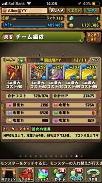 パズドラyy闘技場でこれ地雷だと思いますか 吸収無効1枚ソティス Yahoo 知恵袋