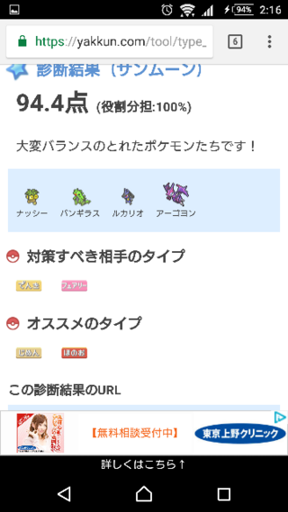 最も共有された ポケモン オメガルビー おすすめパーティー ポケモンの壁紙