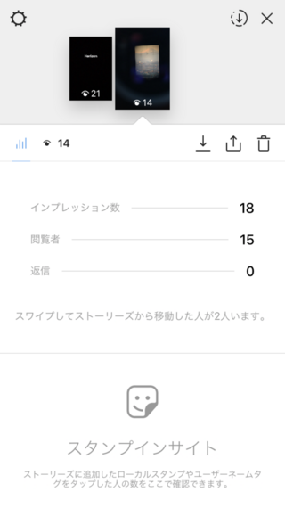 インスタグラムのストーリーで閲覧者の数と左側に出ている数字が合わないの Yahoo 知恵袋