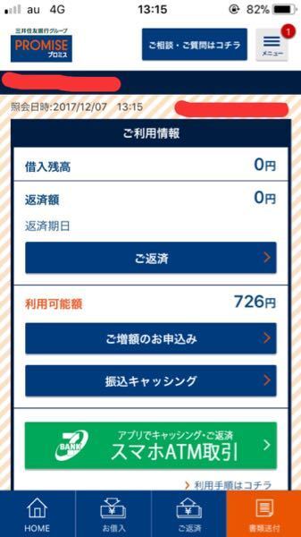 10月にプロミスで10万円借りました 最初の返済が10月31日で 40 お金にまつわるお悩みなら 教えて お金の先生 Yahoo ファイナンス