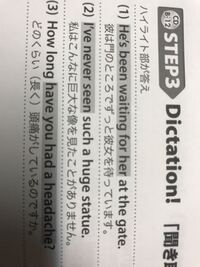 英語>⑴のHe'sは、HeisかHehasどっちですか？見 - Yahoo!知恵袋