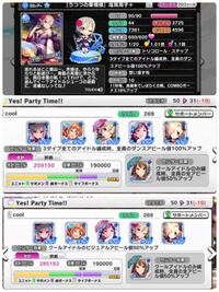 デレステキュート編成で悩んでいます この中でアピール値が高い編成を作ると Yahoo 知恵袋