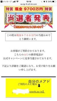 こんなメールが来るようになりましたが クリックしないほうがいいでしょうか Yahoo 知恵袋