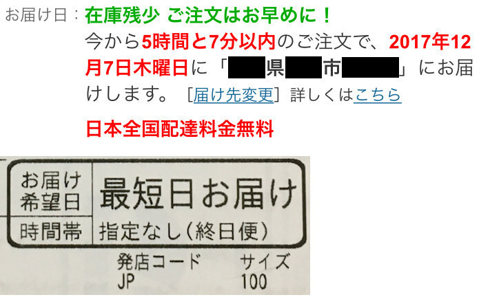 のんちゃんさま専用〈他のお客様はご注文できません〉 注意】件名「 ご不在連絡票に記載されている！Web再配達受付
