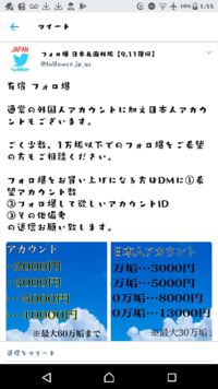 Twitterで何十万もフォロ爆打ってる人ってどうやってるんですか？またどういう仕組みなんですか？ 教えてください