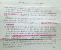 ミニレターで送れるものについてです ミニレターに何かを Yahoo 知恵袋