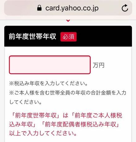 Yahoo Japanのクレジットカードが欲しいんですがこれは家族の年 お金にまつわるお悩みなら 教えて お金の先生 Yahoo ファイナンス