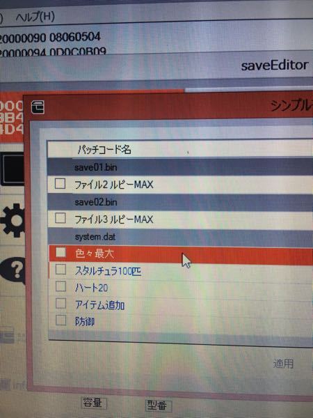 3ds パッチコードについて質問です シンプルモードでコー Yahoo 知恵袋