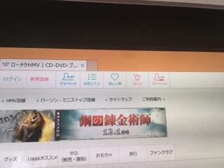 ローチケhmvのホームページ画面でマイページが2つあるのです Yahoo 知恵袋