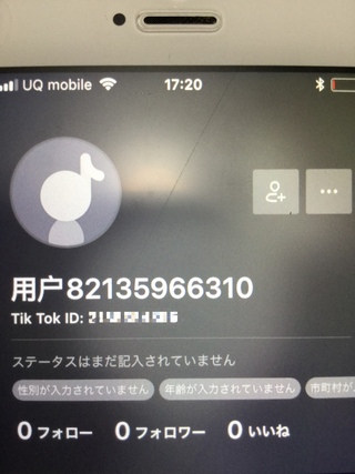 友達が Tiktokのアカウントをラインで作った時 友達の名 Yahoo 知恵袋