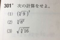 累乗根の性質の数学の問題が全然わかりません だれかわかり Yahoo 知恵袋