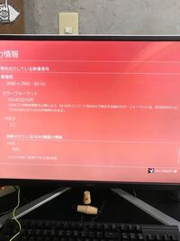 Ps4proではじめてhdr対応の4kモニターを買いましたが Yahoo 知恵袋